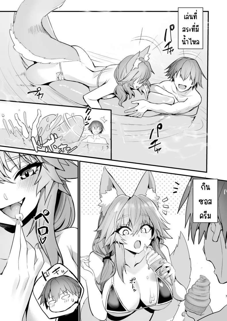 อ่านโดจิน Manatsu no Pool Date Tamamo-chan แปลไทย [Yamitsuki Honpo (Wise Speak)] หน้าที่ 6