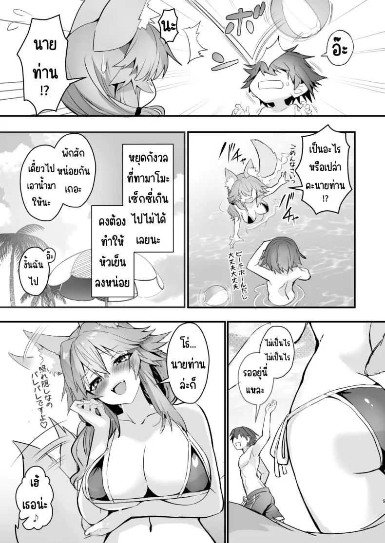 อ่านโดจิน Manatsu no Pool Date Tamamo-chan แปลไทย [Yamitsuki Honpo (Wise Speak)] หน้าที่ 8