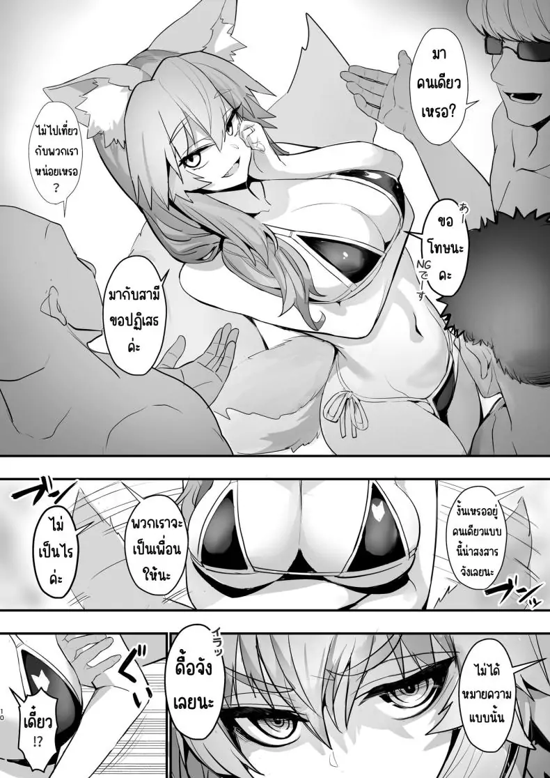 อ่านโดจิน Manatsu no Pool Date Tamamo-chan แปลไทย [Yamitsuki Honpo (Wise Speak)] หน้าที่ 9