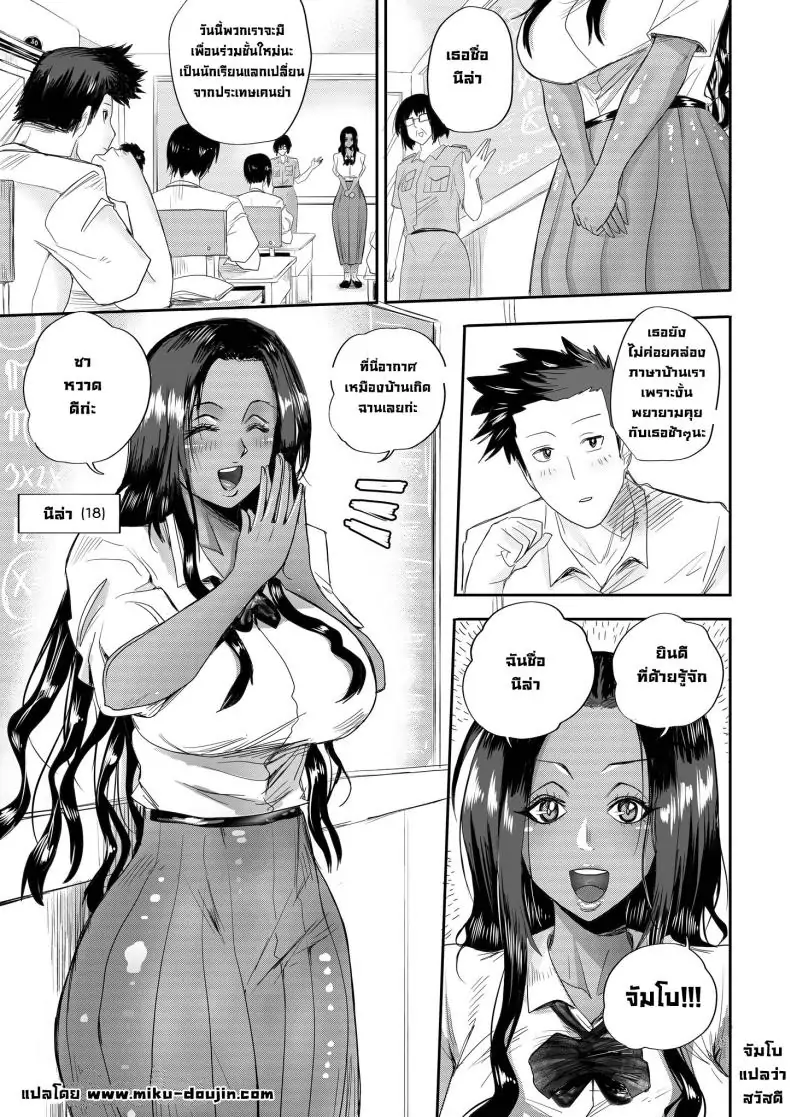 อ่านโดจิน จากเคนยาด้วยรัก [Kanya Comics] From Kenya With Love หน้าที่ 2