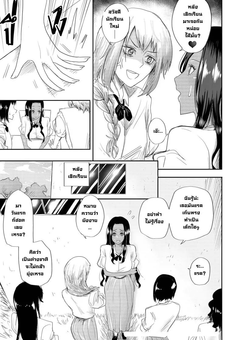 อ่านโดจิน From Kenya With Love [Kanya Comics] แปลไทย หน้าที่ 4