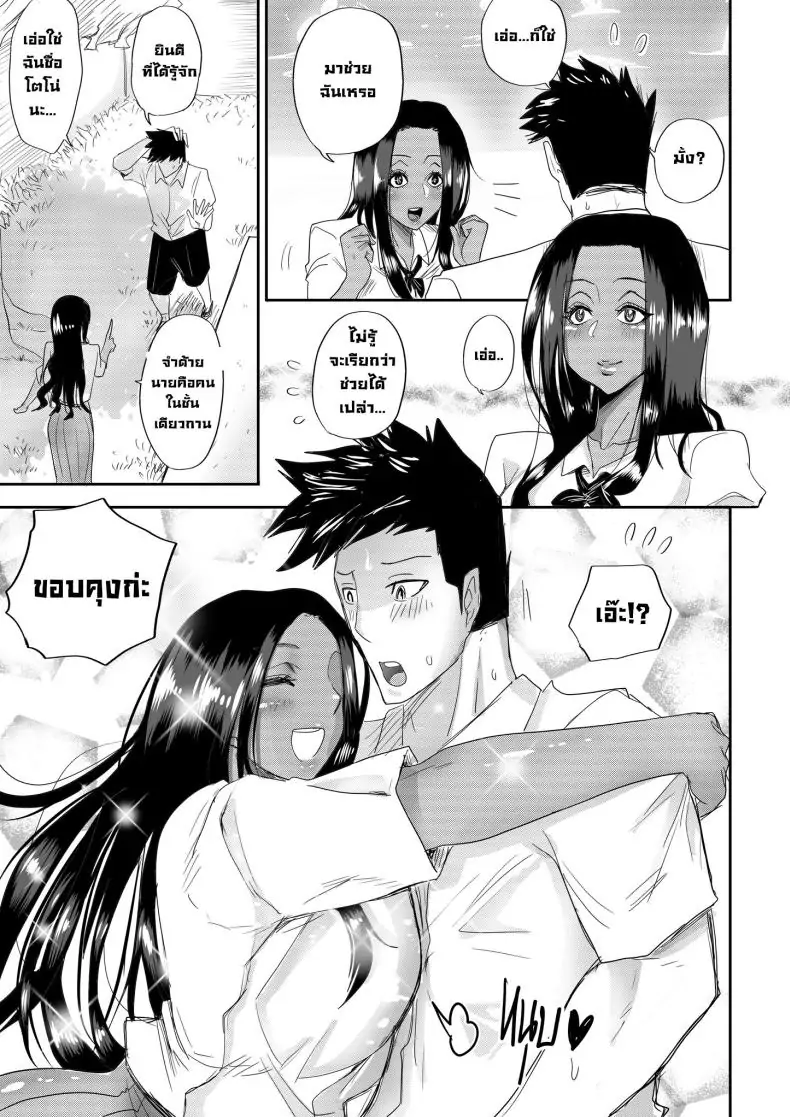 อ่านโดจิน From Kenya With Love [Kanya Comics] แปลไทย หน้าที่ 6