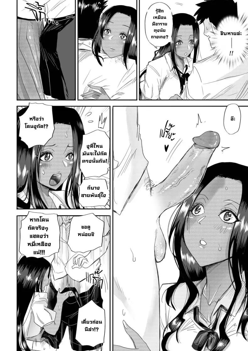 อ่านโดจิน From Kenya With Love [Kanya Comics] แปลไทย หน้าที่ 7