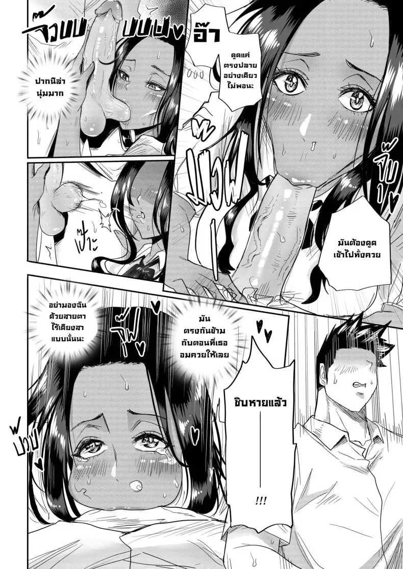 อ่านโดจิน From Kenya With Love [Kanya Comics] แปลไทย หน้าที่ 9