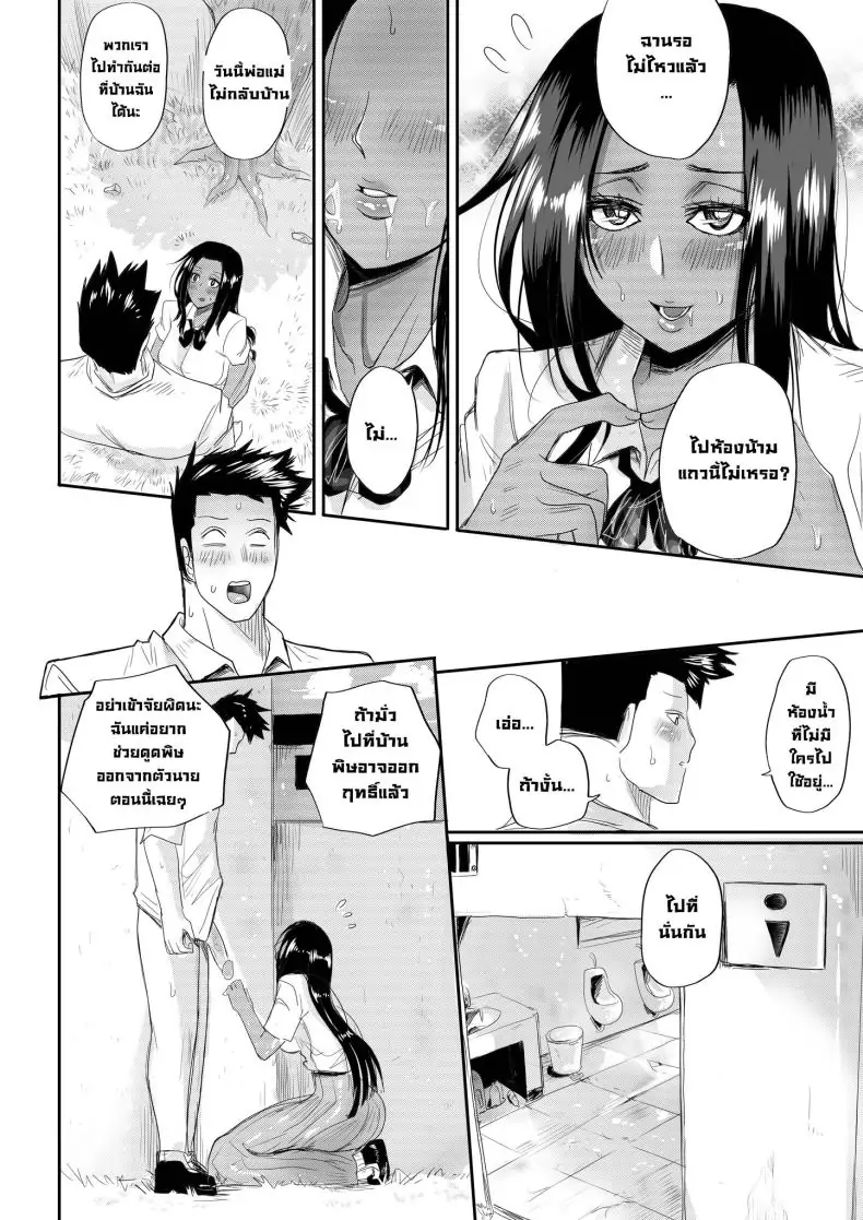 อ่านโดจิน From Kenya With Love [Kanya Comics] แปลไทย หน้าที่ 11