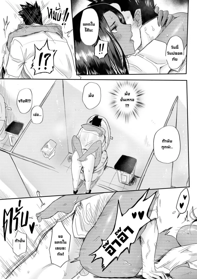 อ่านโดจิน From Kenya With Love [Kanya Comics] แปลไทย หน้าที่ 18