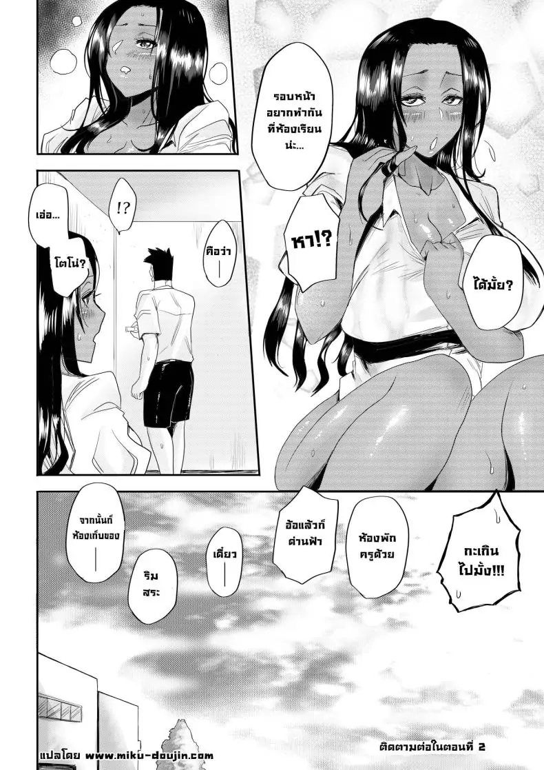 อ่านโดจิน From Kenya With Love [Kanya Comics] แปลไทย หน้าที่ 21