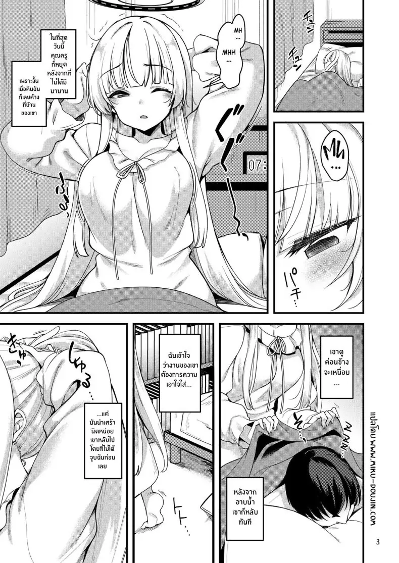 อ่านโดจิน อาจารย์ มานอนด้วยกันไหม [Ryuukakusan Nodoame (Gokubuto Mayuge)] Sensei Issho ni Oyasumi Shimasen ka Sensei, Would You Like to Sleep Together (Blue Archive) หน้าที่ 2