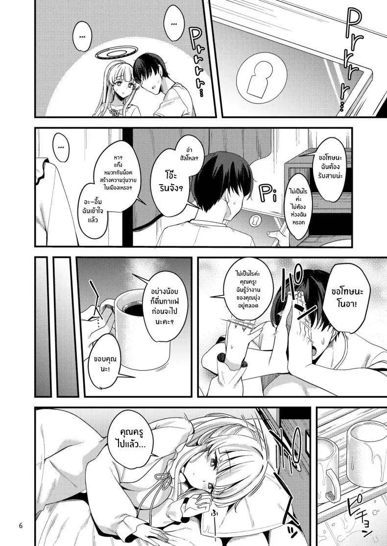 อ่านโดจิน อาจารย์ มานอนด้วยกันไหม [Ryuukakusan Nodoame (Gokubuto Mayuge)] Sensei Issho ni Oyasumi Shimasen ka Sensei, Would You Like to Sleep Together (Blue Archive) หน้าที่ 5