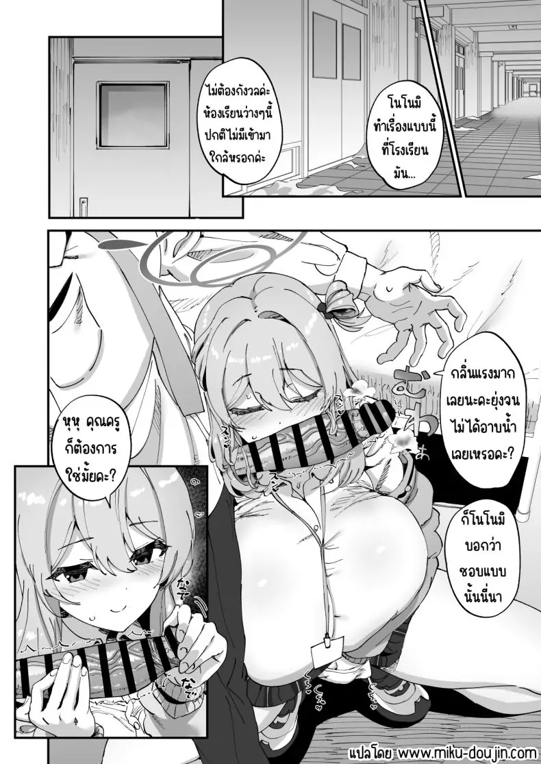 อ่านโดจิน เก็บบันทึกเสียวชีวิตสาว ม.4 แห่ง Blue Archive [Hikagemon (Tenpiboshi)] 2 Nensei Archive (Blue Archive) หน้าที่ 3