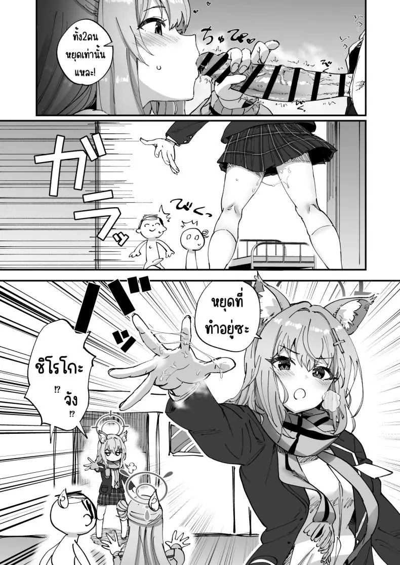 อ่านโดจิน เก็บบันทึกเสียวชีวิตสาว ม.4 แห่ง Blue Archive [Hikagemon (Tenpiboshi)] 2 Nensei Archive (Blue Archive) หน้าที่ 4