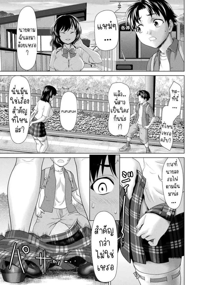 อ่านโดจิน Kitsune Eki [Saida Kazuaki] Kitsune Station แปลไทย หน้าที่ 11