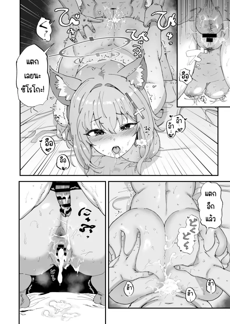 อ่านโดจิน เก็บบันทึกเสียวชีวิตสาว ม.4 แห่ง Blue Archive แปลไทย [Hikagemon (Tenpiboshi)] หน้าที่ 23