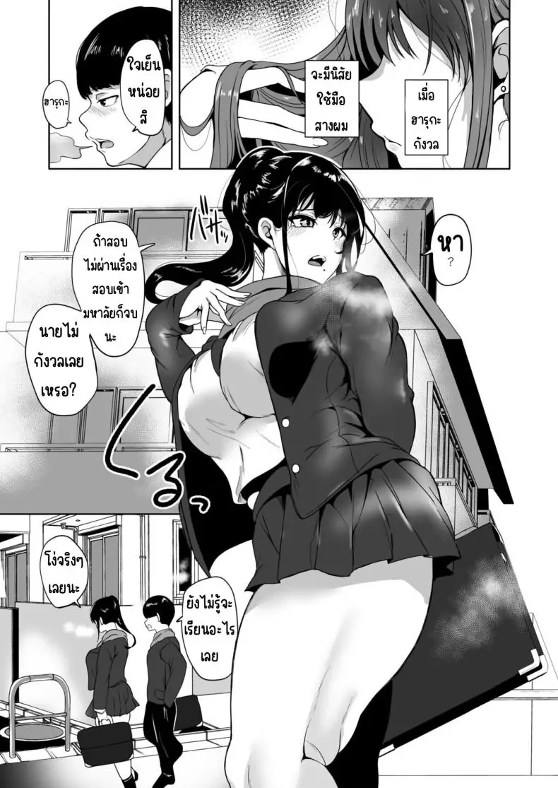 อ่านโดจิน Suki datta Osananajimi ga AV ni Dete ita Hanashi แปลไทย [Ayano Val] หน้าที่ 4