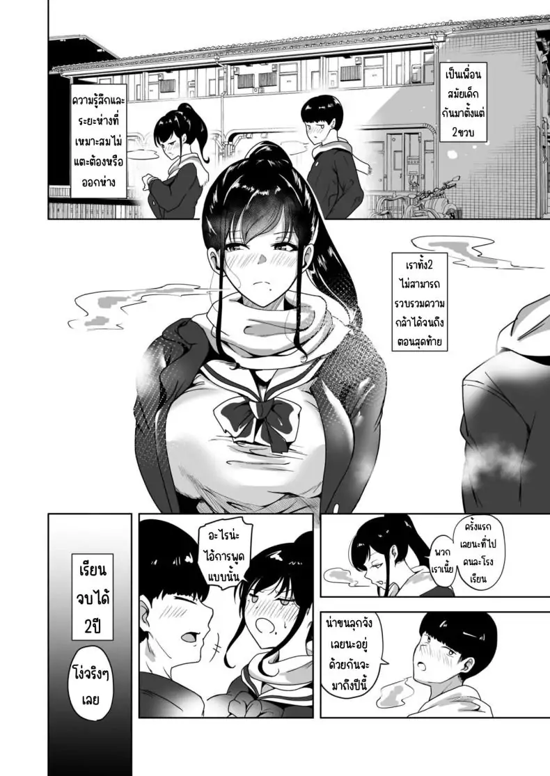 Suki datta Osananajimi ga AV ni Dete ita Hanashi แปลไทย 61 อ่านโดจิน Suki datta Osananajimi ga AV ni Dete ita Hanashi แปลไทย หน้าที่ 5
