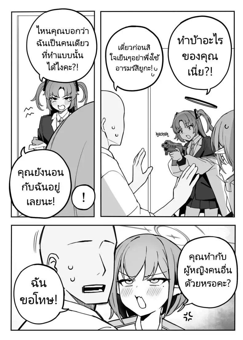 อ่านโดจิน Soukessan to Sanjutsutsukai (Blue Archive) [Putama Koubou (Putama)] แปลไทย หน้าที่ 3