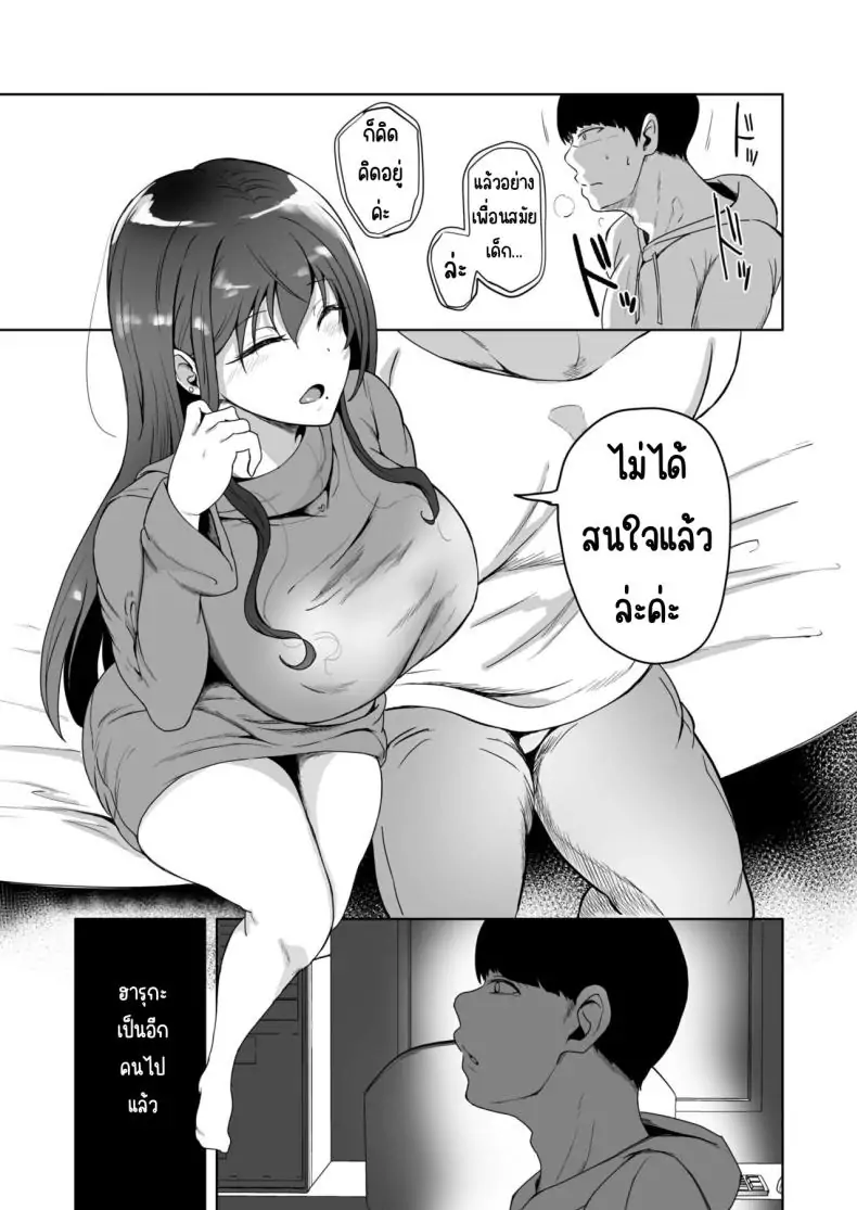 Suki datta Osananajimi ga AV ni Dete ita Hanashi แปลไทย 64 อ่านโดจิน Suki datta Osananajimi ga AV ni Dete ita Hanashi แปลไทย หน้าที่ 8