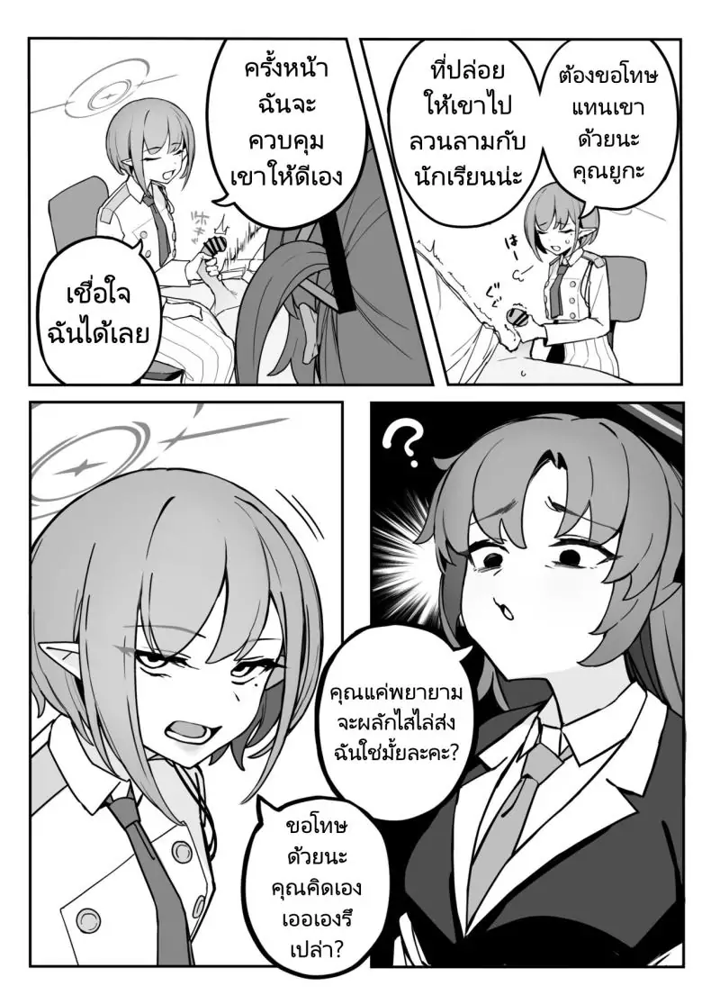 อ่านโดจิน Soukessan to Sanjutsutsukai (Blue Archive) [Putama Koubou (Putama)] แปลไทย หน้าที่ 4