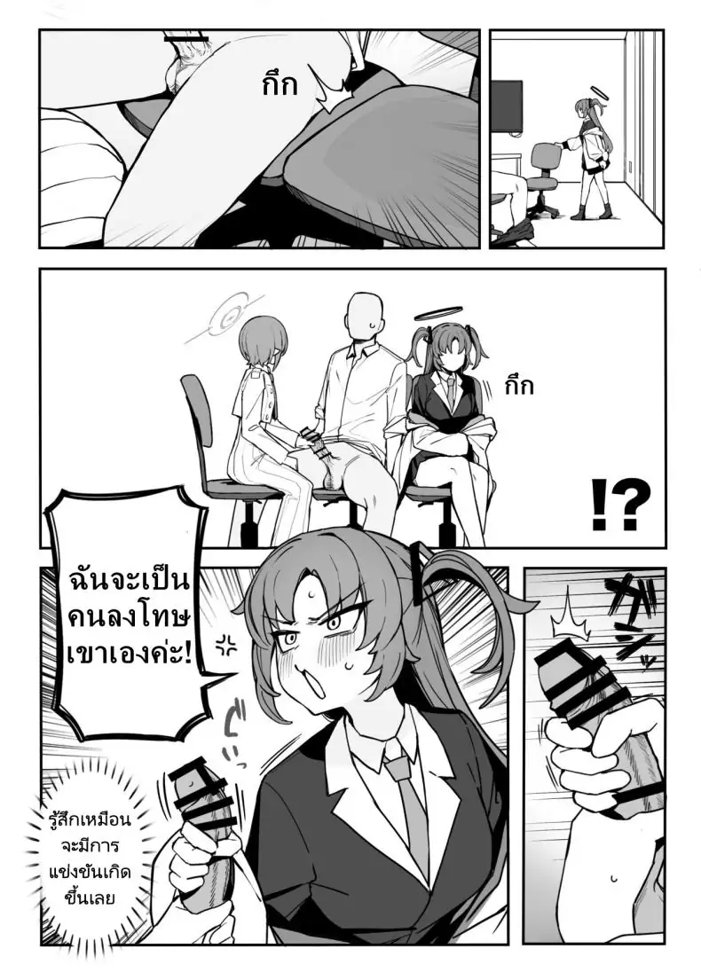 อ่านโดจิน Soukessan to Sanjutsutsukai (Blue Archive) [Putama Koubou (Putama)] แปลไทย หน้าที่ 5