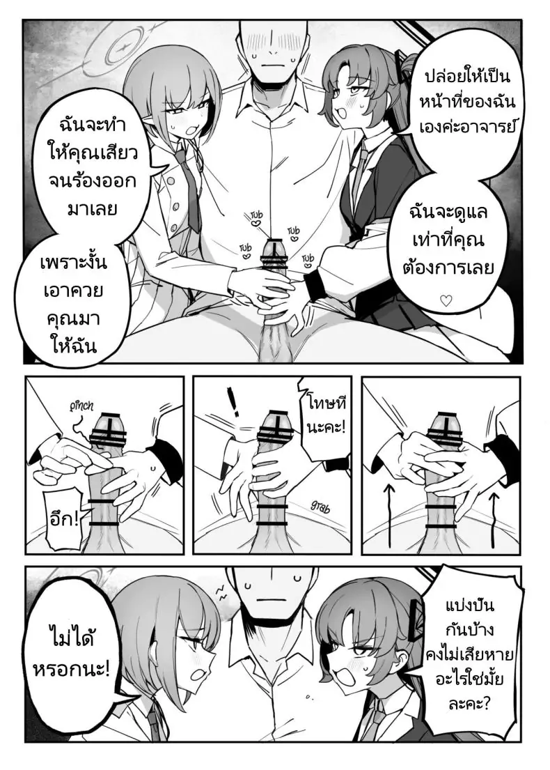 อ่านโดจิน Soukessan to Sanjutsutsukai (Blue Archive) [Putama Koubou (Putama)] แปลไทย หน้าที่ 6
