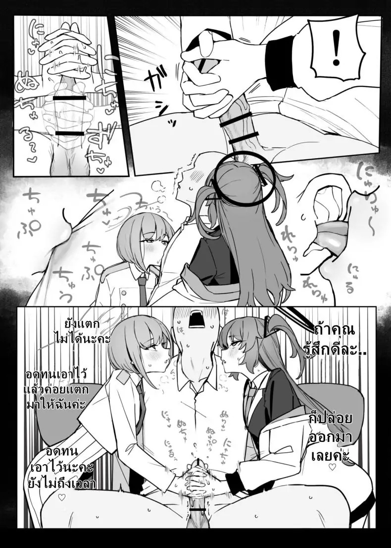 อ่านโดจิน Soukessan to Sanjutsutsukai (Blue Archive) [Putama Koubou (Putama)] แปลไทย หน้าที่ 8