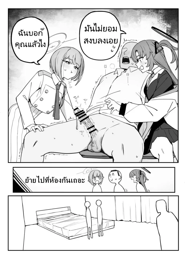 อ่านโดจิน Soukessan to Sanjutsutsukai (Blue Archive) [Putama Koubou (Putama)] แปลไทย หน้าที่ 10