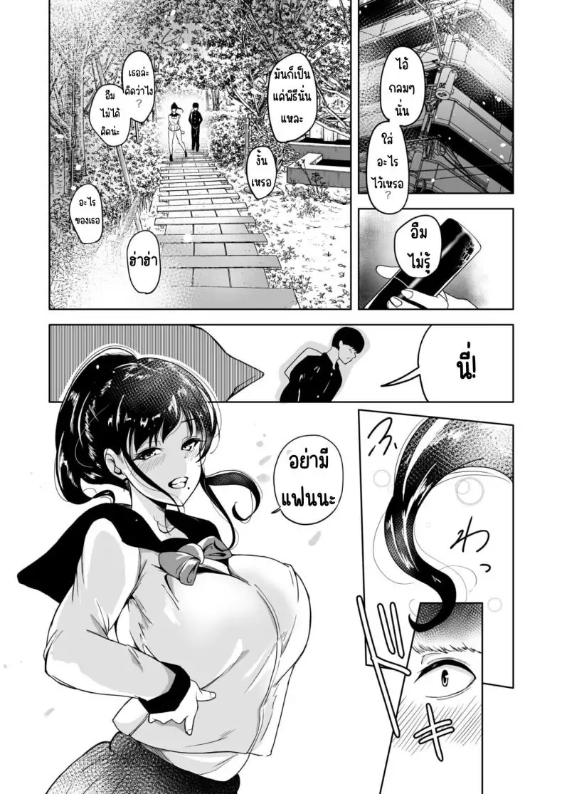 Suki datta Osananajimi ga AV ni Dete ita Hanashi แปลไทย 74 อ่านโดจิน Suki datta Osananajimi ga AV ni Dete ita Hanashi แปลไทย หน้าที่ 18