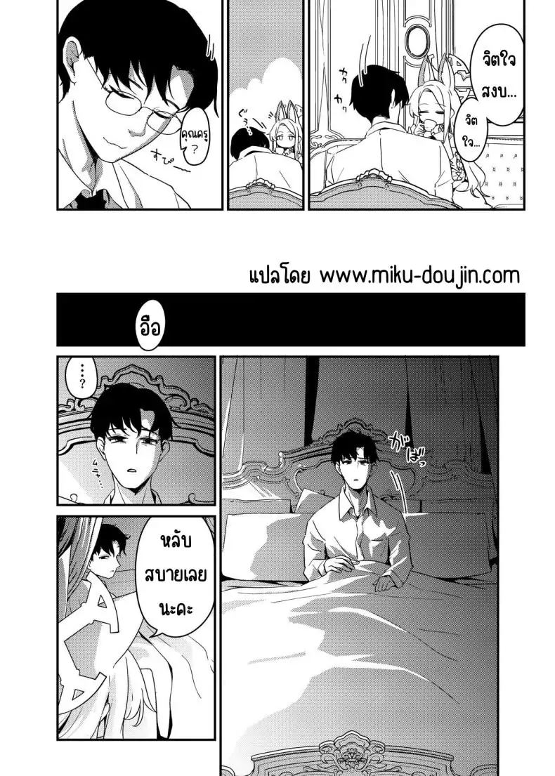 อ่านโดจิน ครั้งแรกของฉันกับเธอ [Jyoutyohuantei (ereere)] Hajimete o Kimi to (Blue Archive) หน้าที่ 3