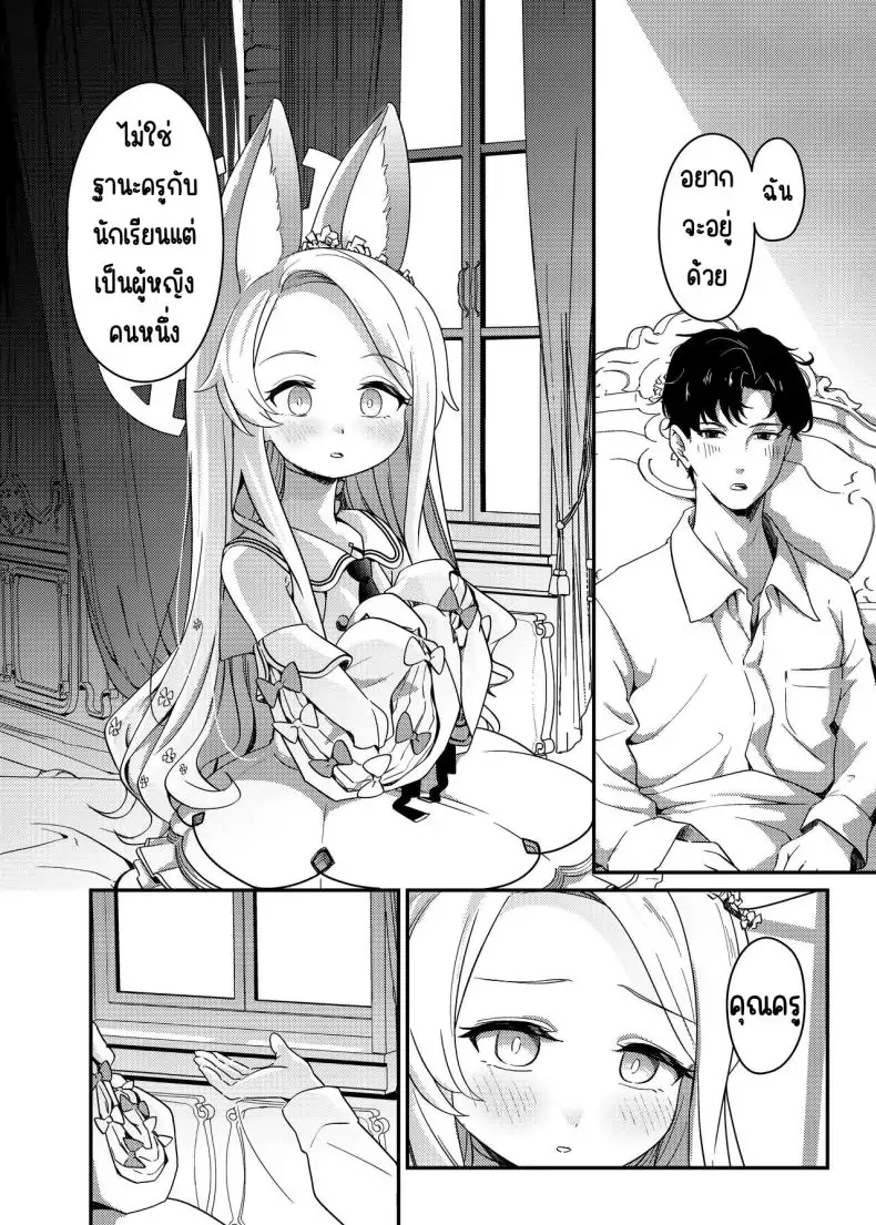 อ่านโดจิน Hajimete o Kimi to อ่านฟรี [Jyoutyohuantei (ereere)] (Blue Archive) หน้าที่ 7