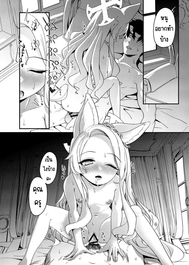 อ่านโดจิน Hajimete o Kimi to อ่านฟรี [Jyoutyohuantei (ereere)] (Blue Archive) หน้าที่ 19