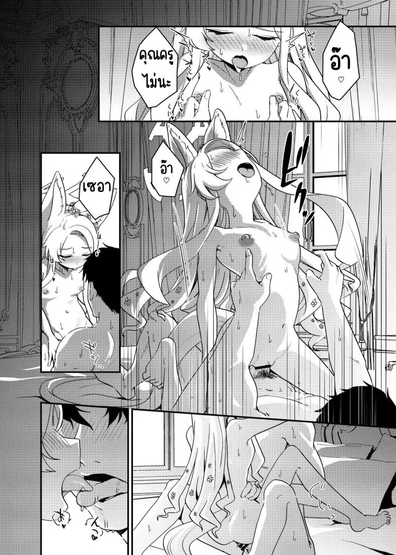 อ่านโดจิน Hajimete o Kimi to อ่านฟรี [Jyoutyohuantei (ereere)] (Blue Archive) หน้าที่ 21