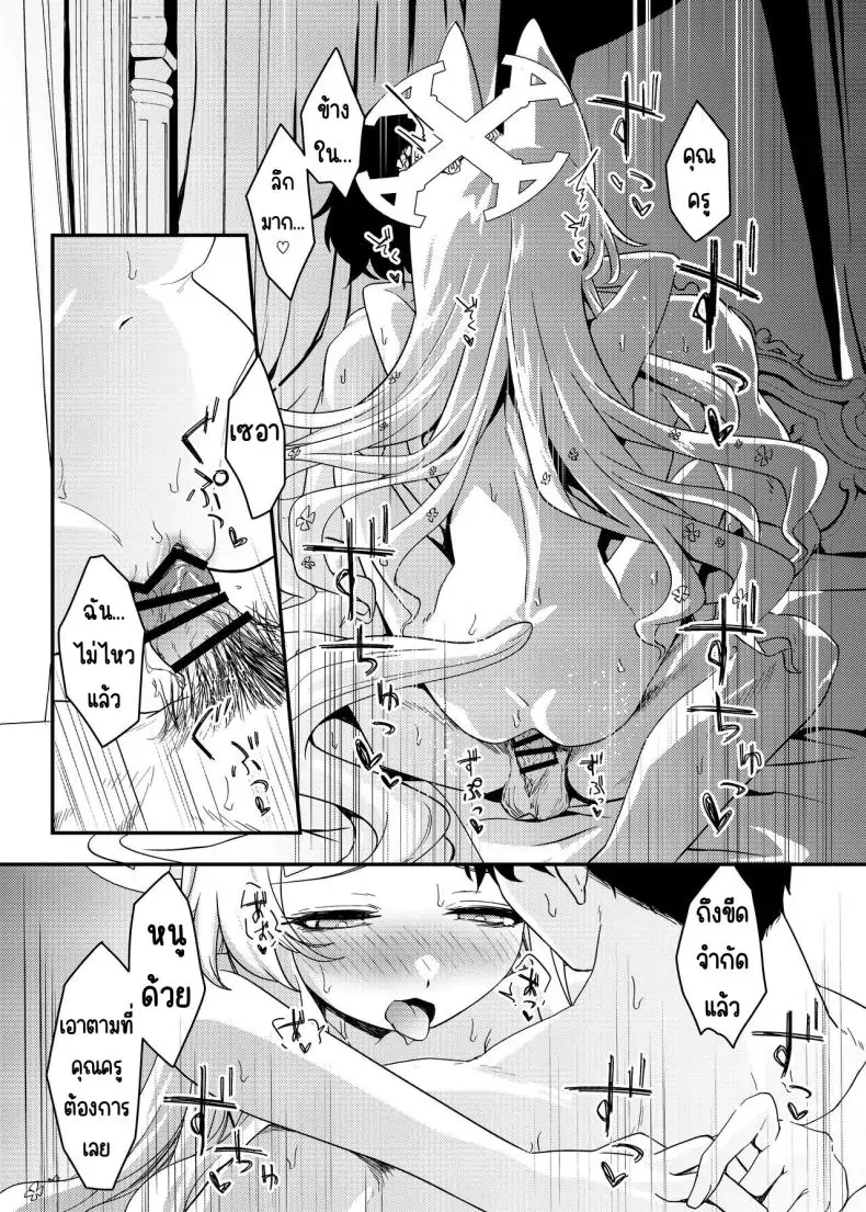 อ่านโดจิน Hajimete o Kimi to อ่านฟรี [Jyoutyohuantei (ereere)] (Blue Archive) หน้าที่ 22