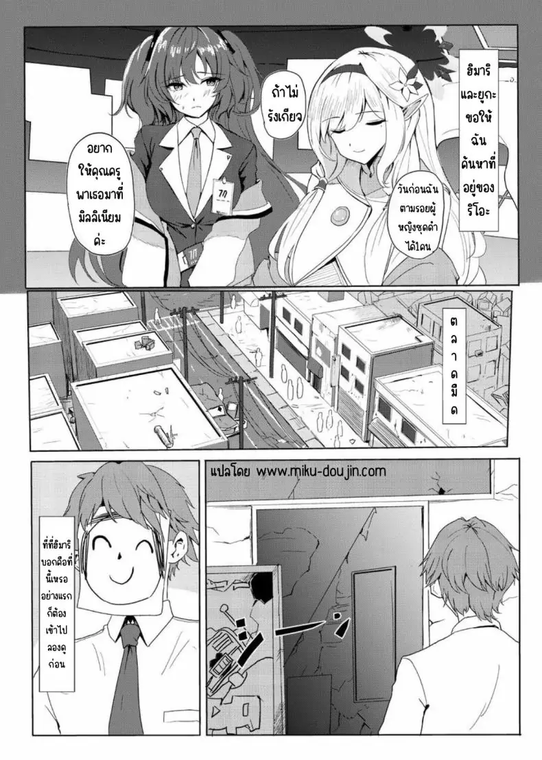 อ่านโดจิน สโมสรลับแห่งริโอ [Aoki Tsubasa (Shougun)] RIO CLUB HA KAIINSEI (Blue Archive) หน้าที่ 2