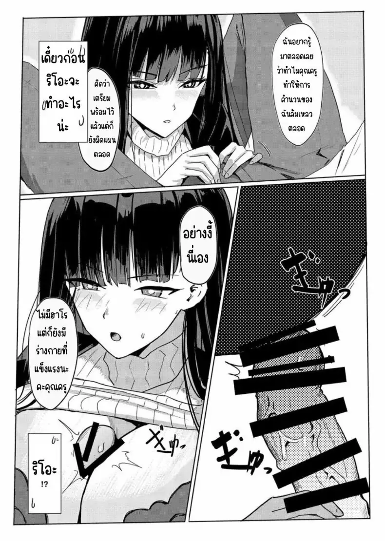 อ่านโดจิน สโมสรลับแห่งริโอ [Aoki Tsubasa (Shougun)] RIO CLUB HA KAIINSEI (Blue Archive) หน้าที่ 5