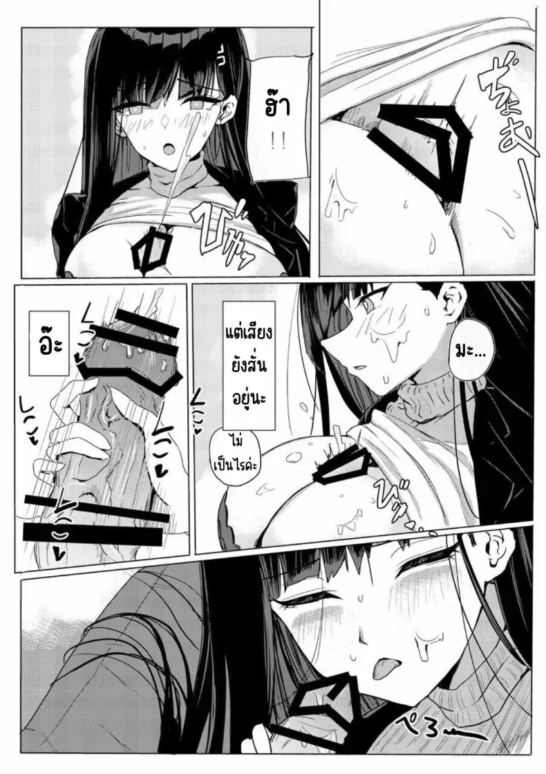 อ่านโดจิน สโมสรลับแห่งริโอ [Aoki Tsubasa (Shougun)] RIO CLUB HA KAIINSEI (Blue Archive) หน้าที่ 6