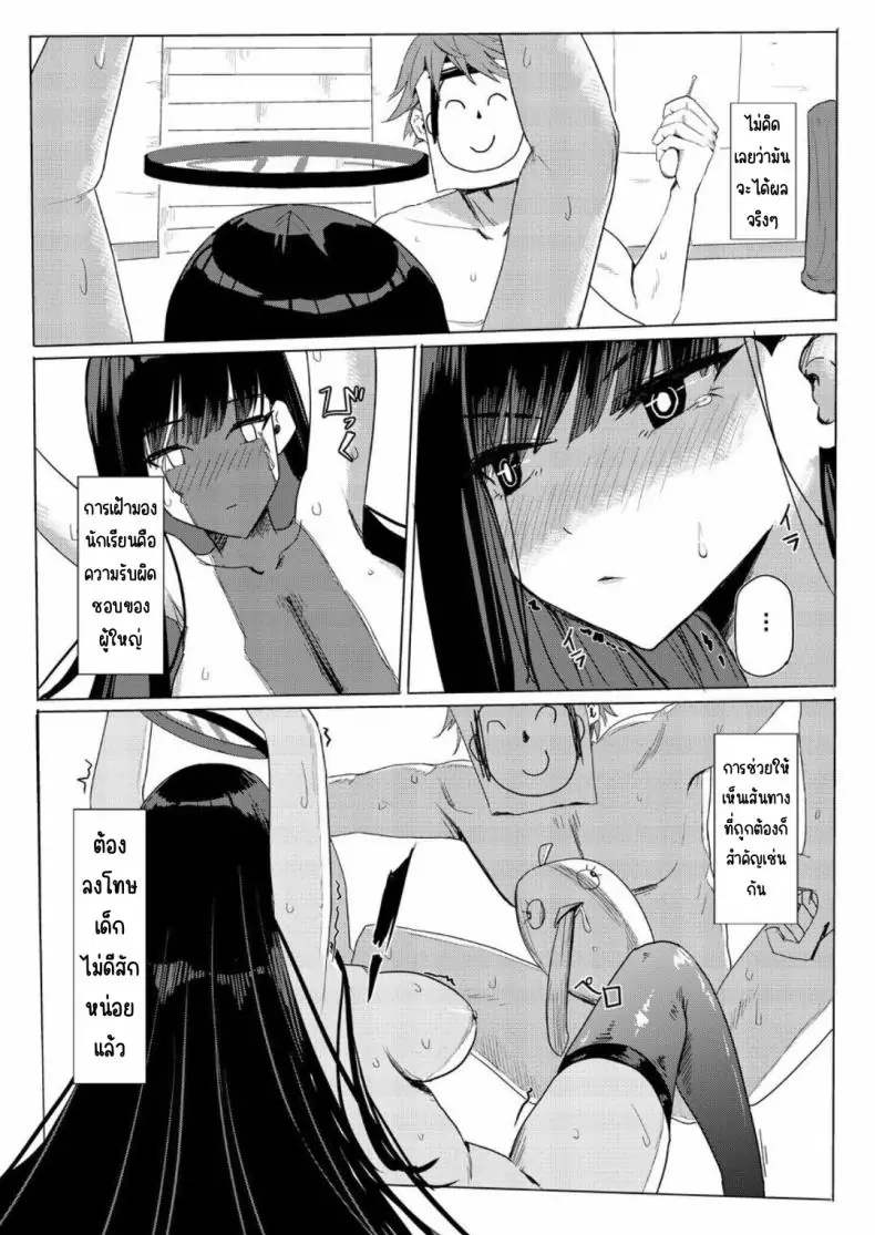 อ่านโดจิน RIO CLUB HA KAIINSEI แปลไทย [Aoki Tsubasa (Shougun)] (Blue Archive) หน้าที่ 15