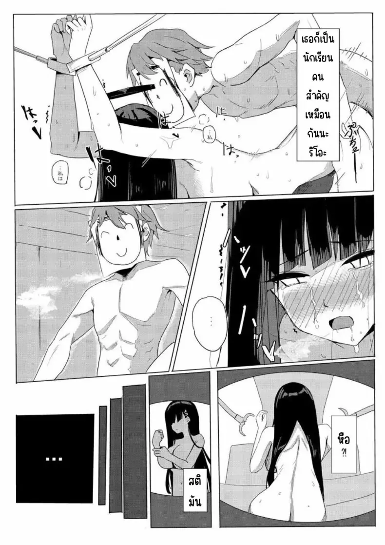 อ่านโดจิน RIO CLUB HA KAIINSEI แปลไทย [Aoki Tsubasa (Shougun)] (Blue Archive) หน้าที่ 22