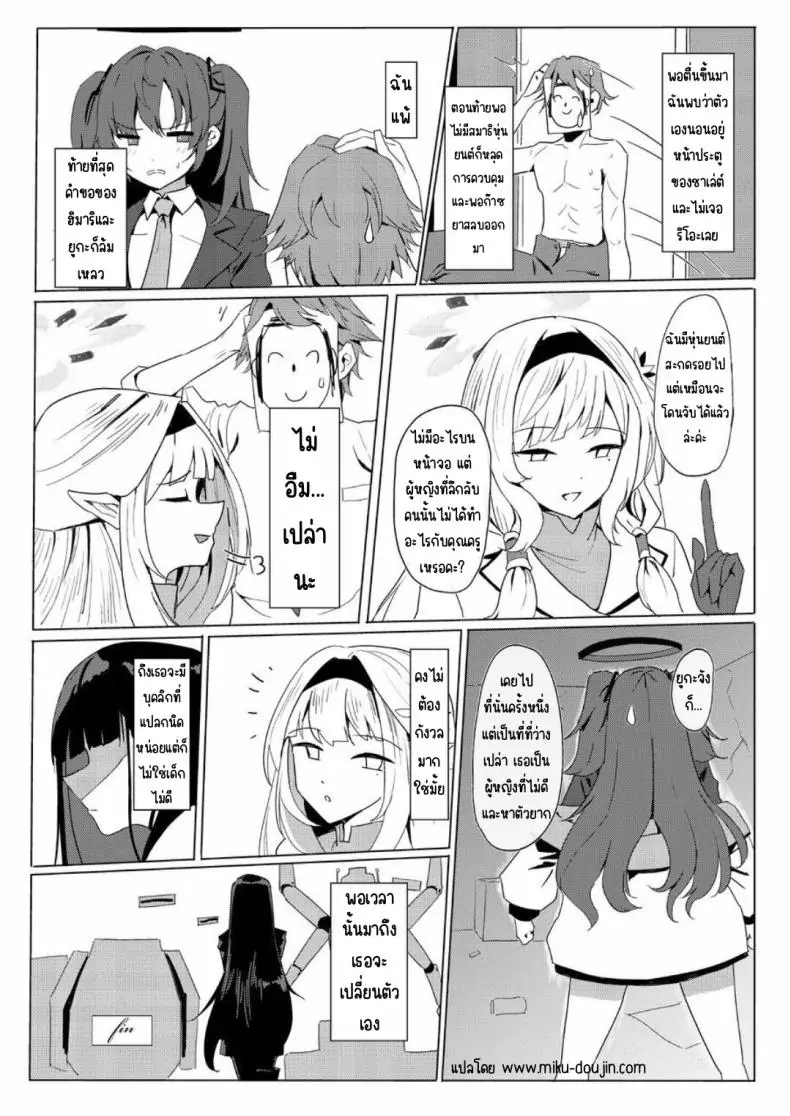 อ่านโดจิน RIO CLUB HA KAIINSEI แปลไทย [Aoki Tsubasa (Shougun)] (Blue Archive) หน้าที่ 23
