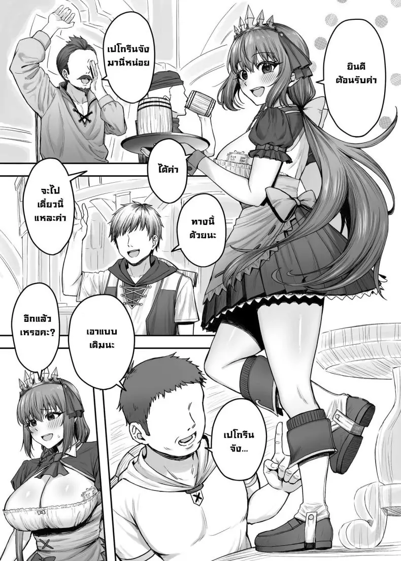 อ่านโดจิน เมนูลับในงานของเปโครินเนะ ตอนที่ 1 [Shuuen no Ma (Period)] Pecorine no Beit-saki ni wa Ura Menu ga Arurashii Pecorine’s Job Has a Secret Menu (Princess Connect! Re_Dive) หน้าที่ 2