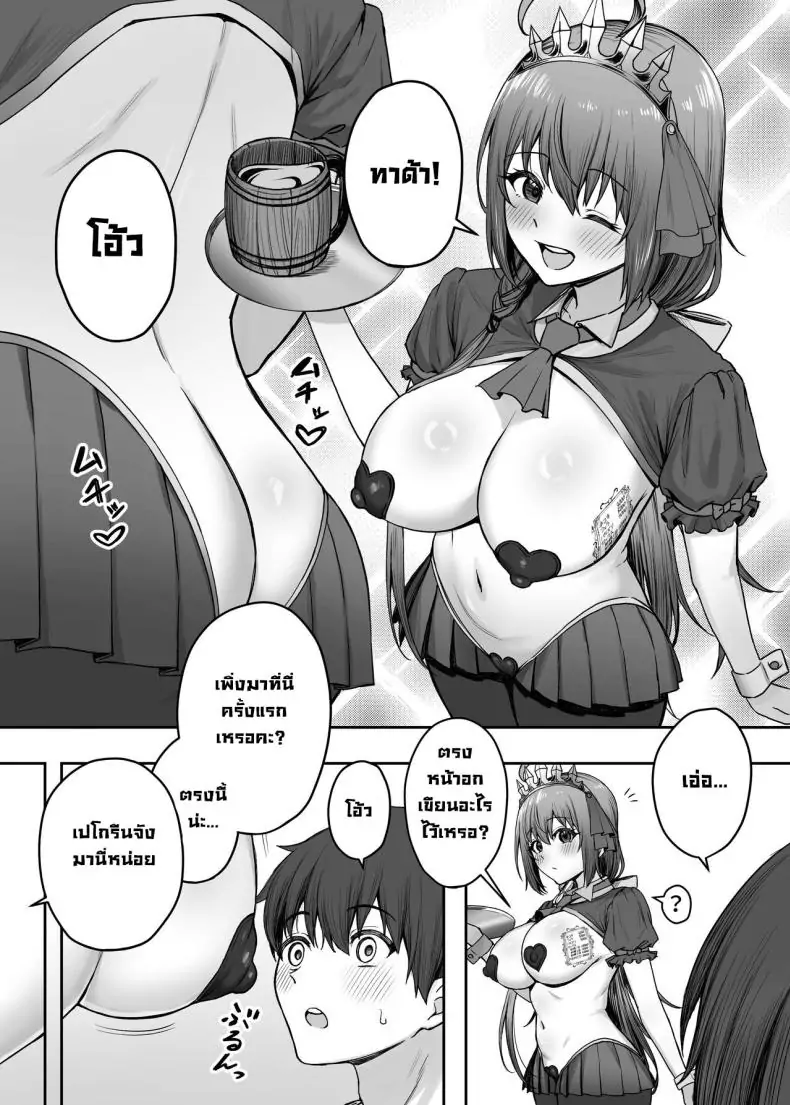 อ่านโดจิน Pecorine no Beit-saki ni wa Ura Menu ga Arurashii ตอน 1 แปลไทย [Shuuen no Ma (Period)] หน้าที่ 3