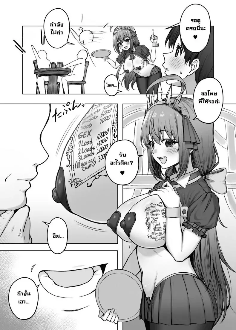 อ่านโดจิน Pecorine no Beit-saki ni wa Ura Menu ga Arurashii ตอน 1 แปลไทย [Shuuen no Ma (Period)] หน้าที่ 4