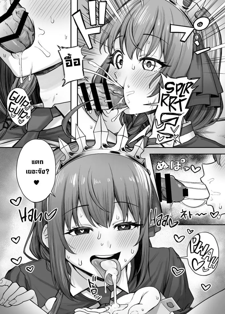 อ่านโดจิน Pecorine no Beit-saki ni wa Ura Menu ga Arurashii ตอน 1 แปลไทย [Shuuen no Ma (Period)] หน้าที่ 6