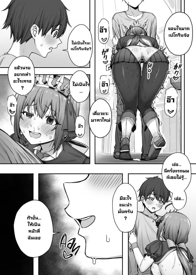อ่านโดจิน Pecorine no Beit-saki ni wa Ura Menu ga Arurashii ตอน 1 แปลไทย [Shuuen no Ma (Period)] หน้าที่ 10