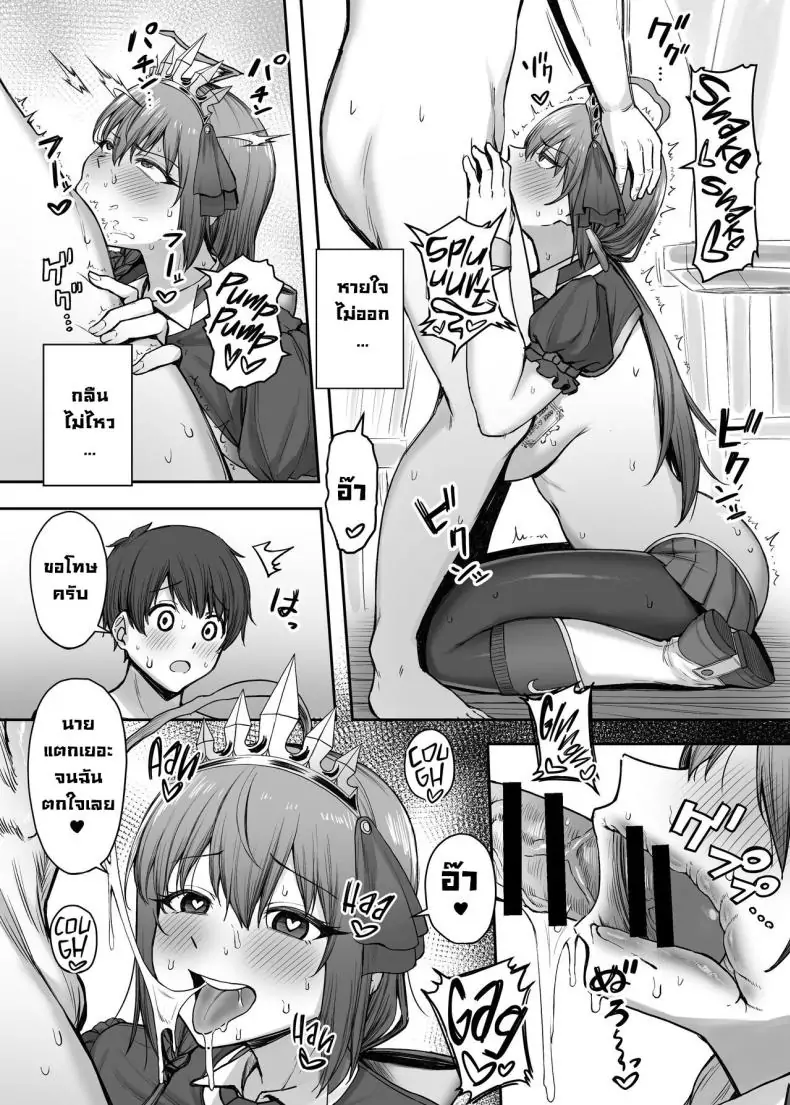 อ่านโดจิน Pecorine no Beit-saki ni wa Ura Menu ga Arurashii ตอน 1 แปลไทย [Shuuen no Ma (Period)] หน้าที่ 13