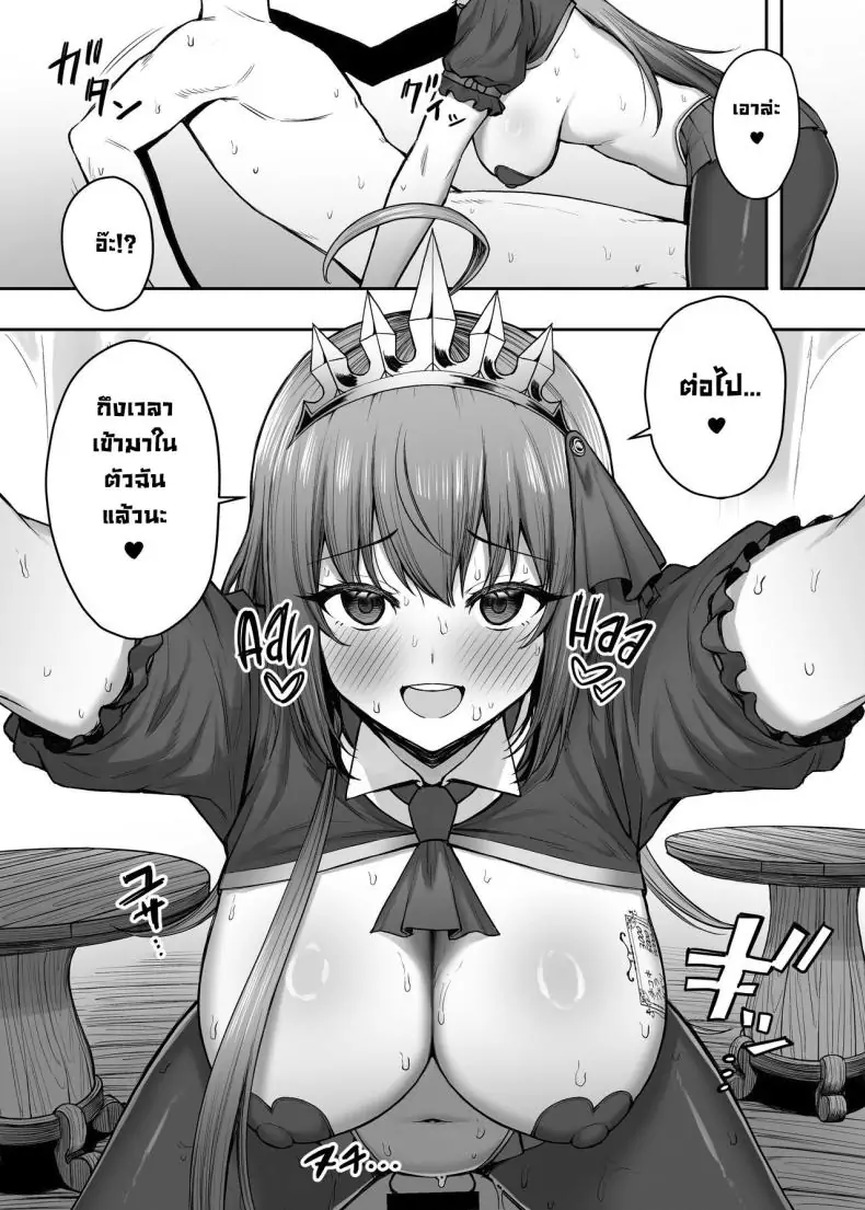 อ่านโดจิน Pecorine no Beit-saki ni wa Ura Menu ga Arurashii ตอน 1 แปลไทย [Shuuen no Ma (Period)] หน้าที่ 14