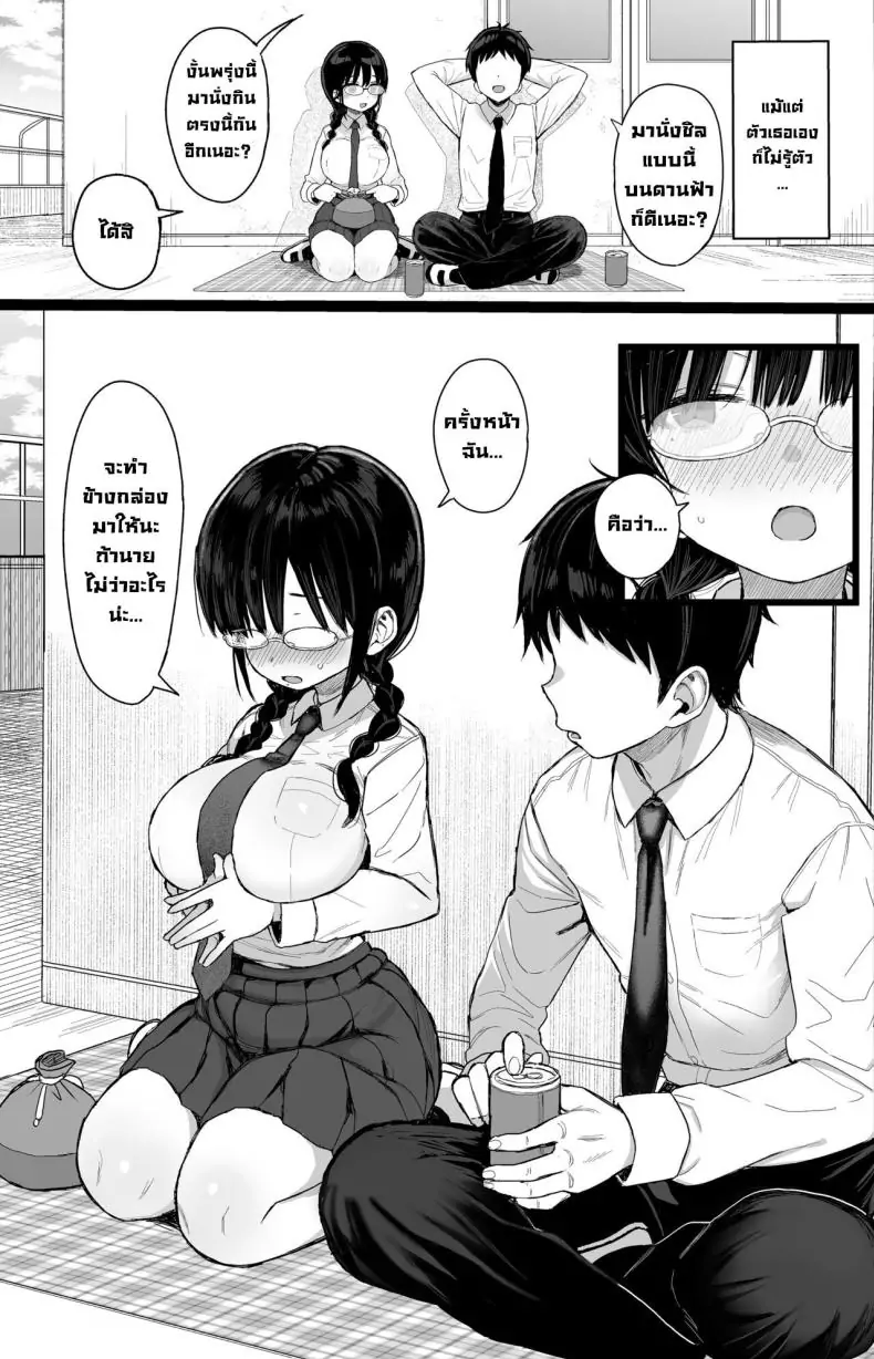 อ่านโดจิน Hikaeme Kanojo Wa Kobamenai [micro page (Kuromotokun)] แปลไทย หน้าที่ 6