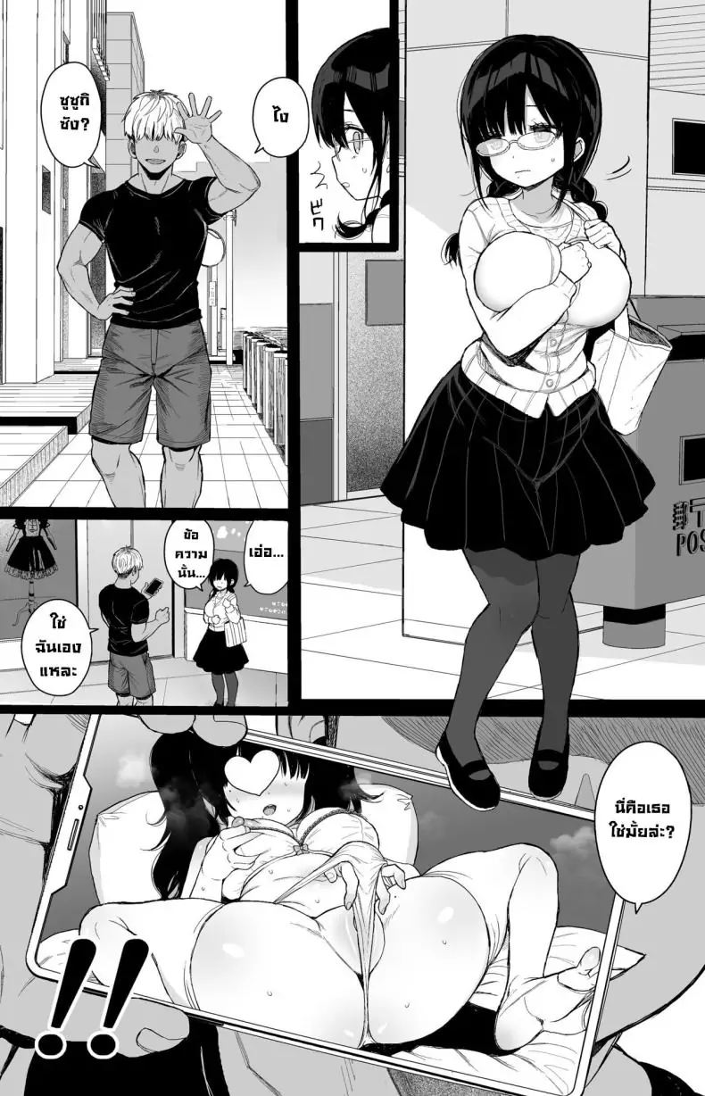 อ่านโดจิน Hikaeme Kanojo Wa Kobamenai [micro page (Kuromotokun)] แปลไทย หน้าที่ 8