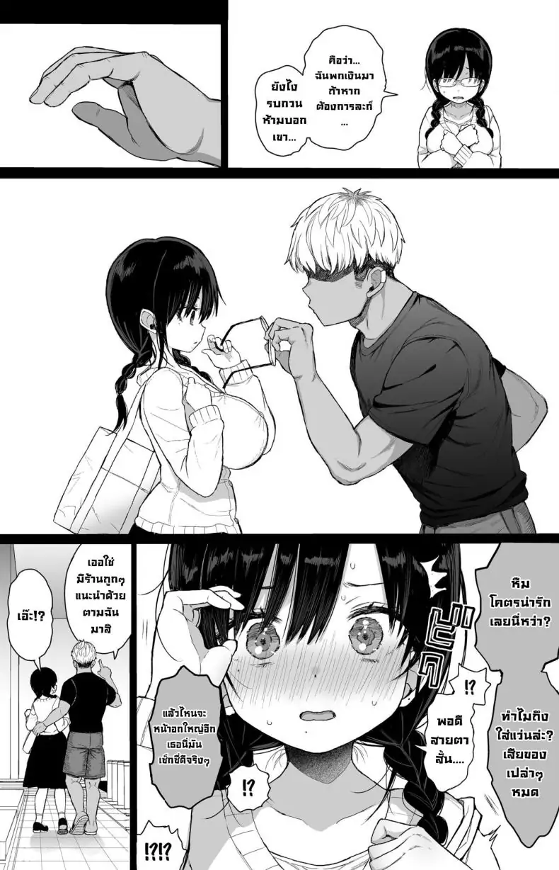 อ่านโดจิน Hikaeme Kanojo Wa Kobamenai [micro page (Kuromotokun)] แปลไทย หน้าที่ 10