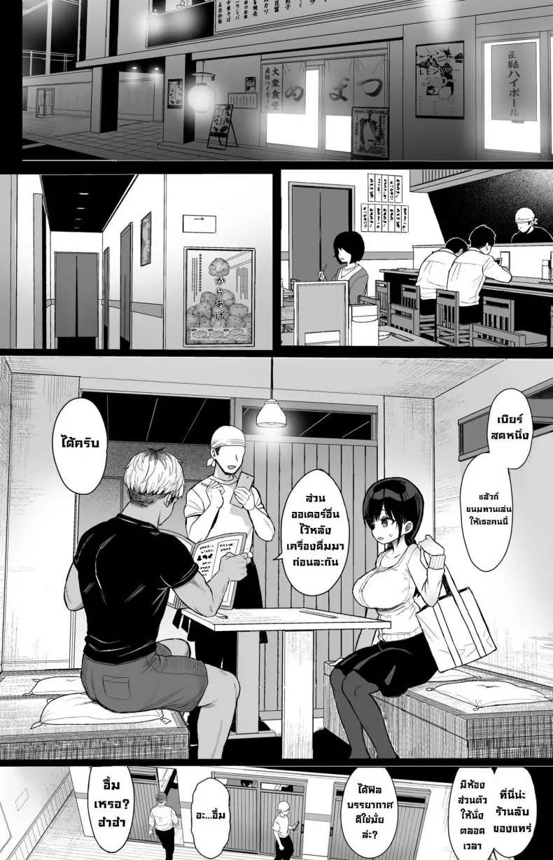 อ่านโดจิน Hikaeme Kanojo Wa Kobamenai [micro page (Kuromotokun)] แปลไทย หน้าที่ 11