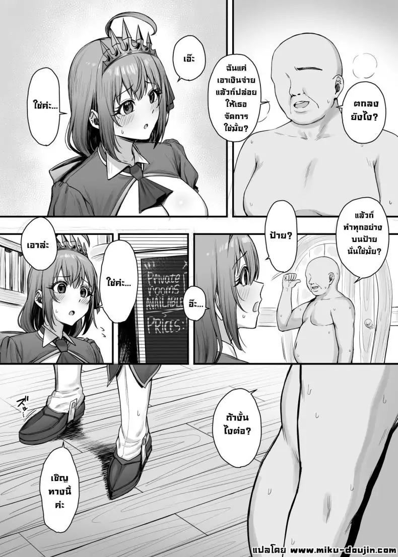 อ่านโดจิน เมนูลับในงานของเปโครินเนะ ตอนที่ 2 อ่านฟรี [Shuuen no Ma (Period)] (Princess Connect! Re_Dive) หน้าที่ 2